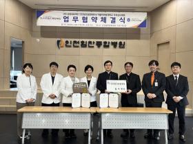 가톨릭관동대학교 국제성모병원·인천힘찬종합병원, 지역사회 의료 발전 '맞손'
